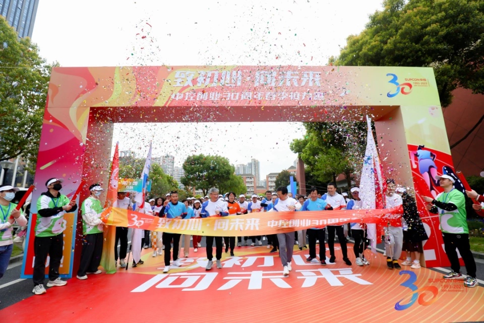 乘风破浪三十载，而立中控正青春