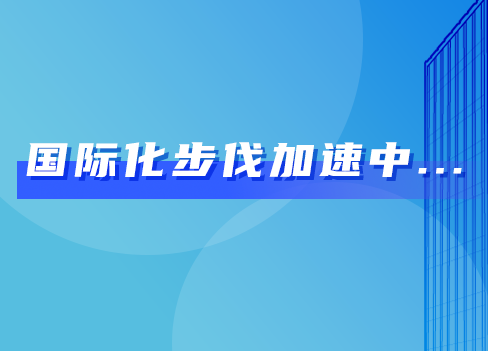中东市场硕果连连！中控技术喜获沙特阿美等多项订单