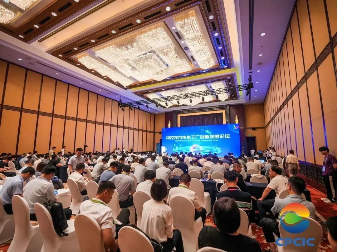 精彩绽放国际石化大会，中控技术如何“智”未来？