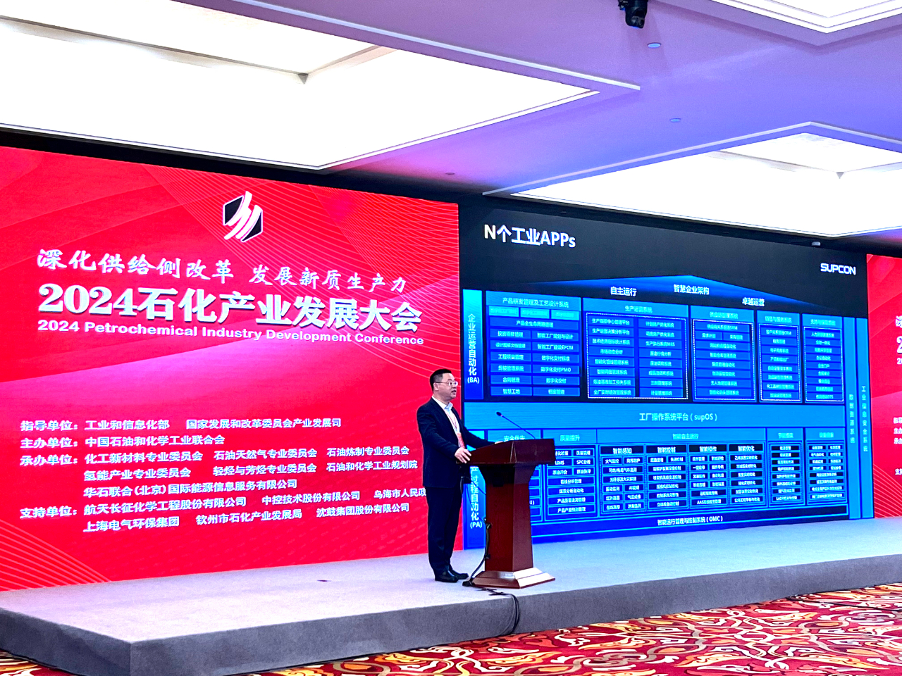 以AI之势助力新质生产力发展 | 中控技术亮相2024石化产业发展大会