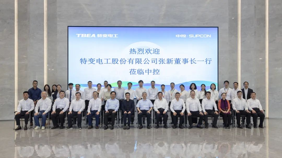 协同创新 赋能产业 | 特变电工党委书记、董事长张新一行来访中控技术