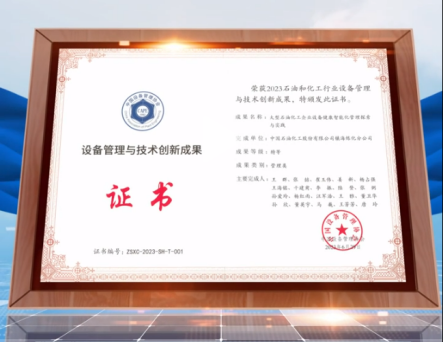 中控PRIDE平台以“AI+数据”助力镇海炼化“网”罗绿色石化新未来