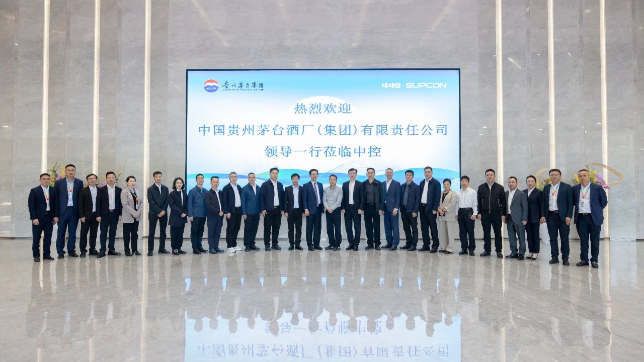 茅台集团副总经理涂华彬一行来访中控技术