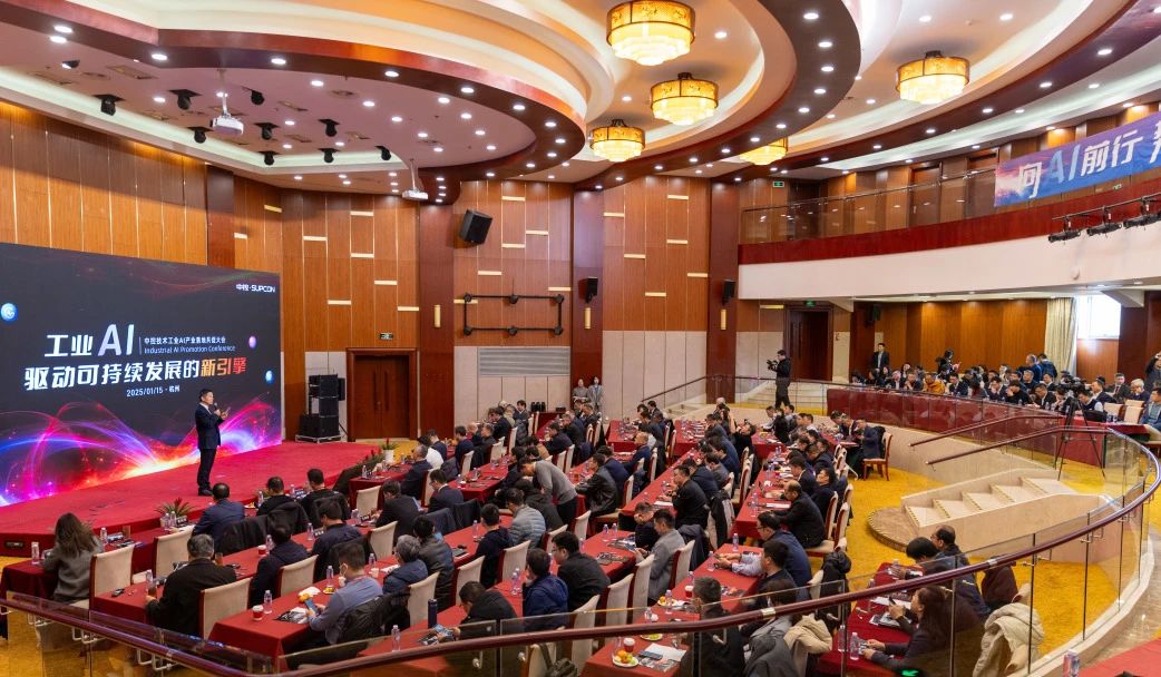 工业AI：驱动可持续发展的新引擎 | 中控技术工业AI产业落地共促大会圆满举行