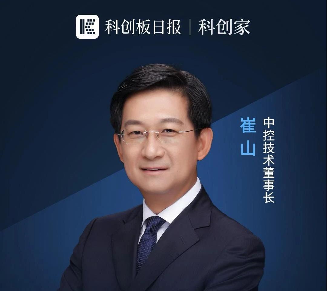 中控技术崔山：工业软件，正向“智能体（Agent）”转型