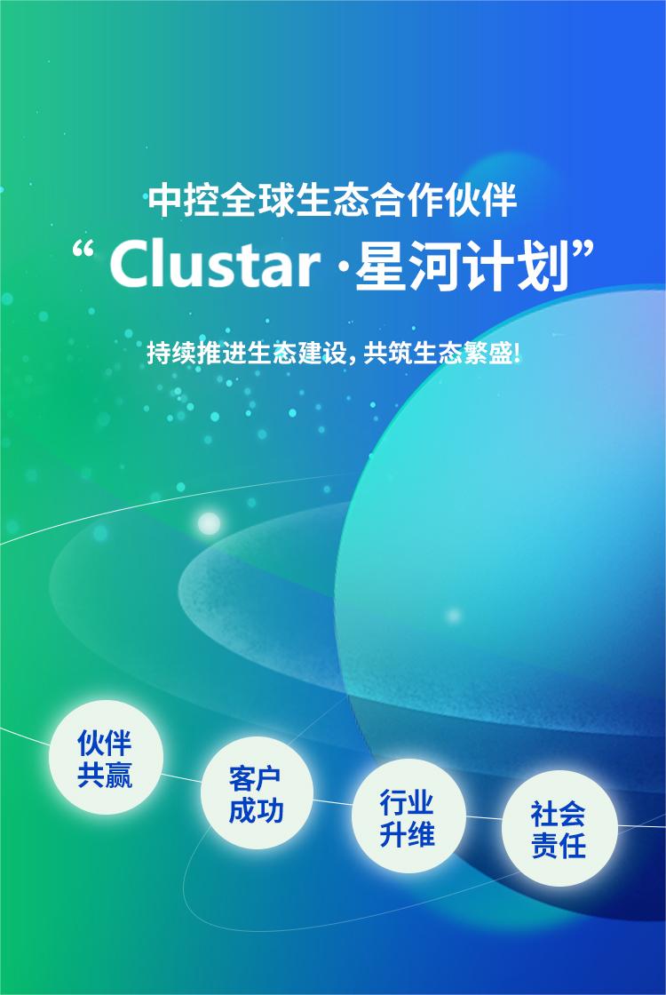 星河计划