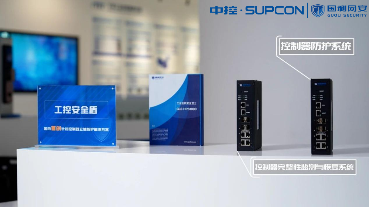 强化关键基础设施，工控安全防护迫在眉睫