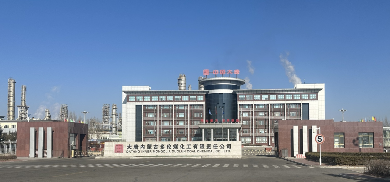 中控技术TPT，为大唐多伦煤化工装上“AI大脑”，打通“绿色动脉”