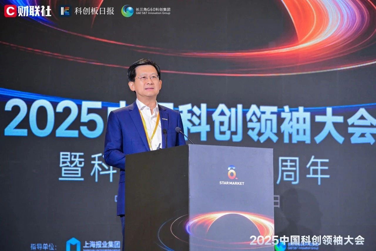 见证AI创新硬实力！中控技术荣获“2025最具创新力科创板上市公司”称号