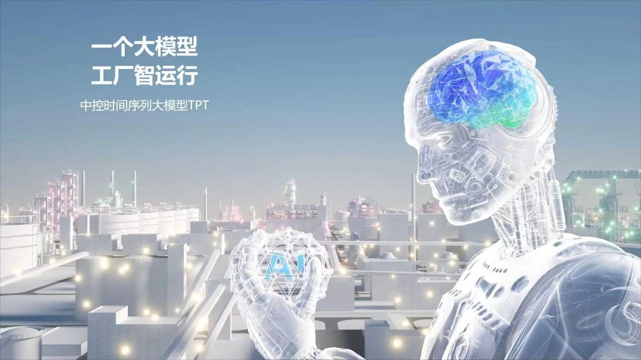 对话 | 时间序列大模型TPT，工业场景“淮南为橘，淮北为枳”的破解之道
