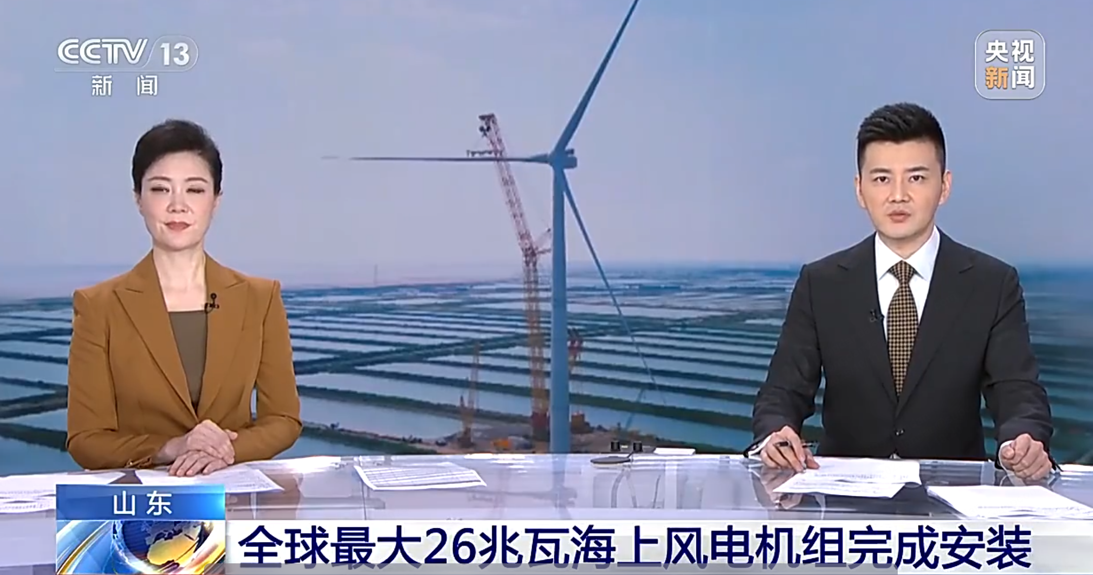 央视聚焦：中控技术PLC助力全球最大26MW海上风电机组顺利安装