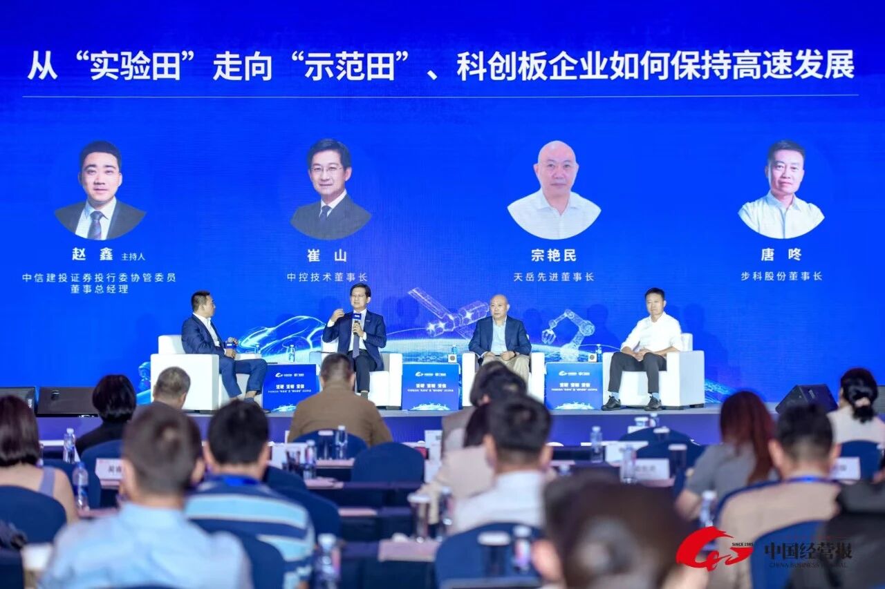 中控技术崔山出席“硬科硬客2025年会”：以科技创新与“峰顶插旗”战略，推动工业AI全球价值释放