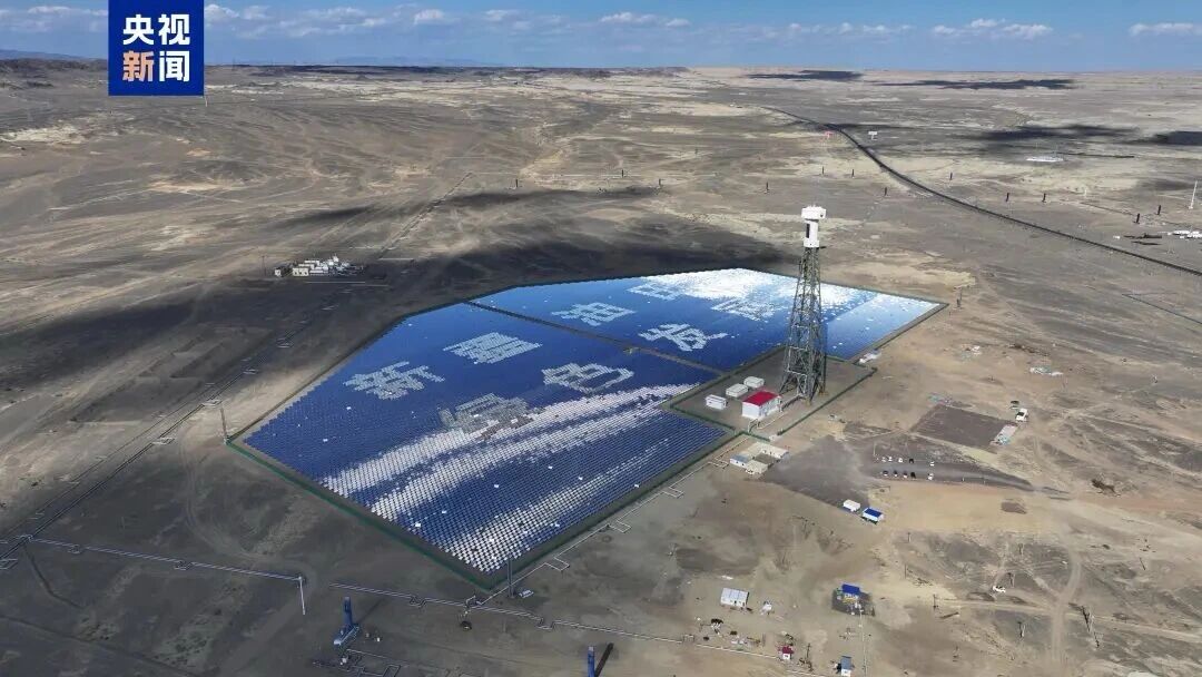 中控技术新能源领域再呈佳绩，助力全球首个超稠油开采塔式光热综合利用示范项目顺利投产